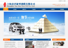 三景科技缩略图