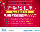 天一专升本缩略图