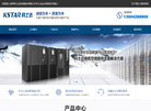 深圳科士达科技缩略图