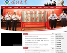 喀什大学缩略图