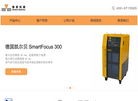 昆山维思机器缩略图