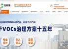 昆山市溪云环保科技官网缩略图