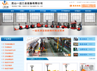 昆山一迈工业设备缩略图