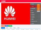 青岛天行者网络管理服务缩略图