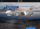 昆山竹言薄膜特殊材料缩略图