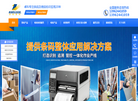 卓科条码技术缩略图