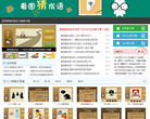游戏狗看图猜成语缩略图