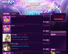酷狗KTV缩略图