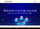 北京智融无限科技缩略图
