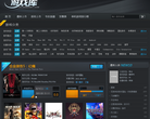 游民星空游戏库缩略图