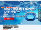 江苏快达农化缩略图