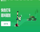 快的打车缩略图