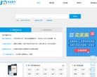 快递助手缩略图