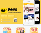 快看漫画缩略图