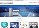 深圳快来电器工程缩略图