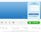 金山快盘缩略图