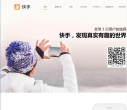 快手缩略图