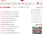 证券时报网中国快讯缩略图