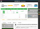 虚拟爱好网缩略图