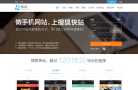 快站缩略图
