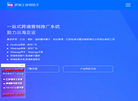 跨境王营销助手缩略图