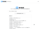 夸克网盘资源搜索引擎缩略图