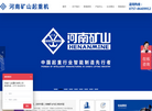 河南省矿山起重机黑龙江省分公司缩略图