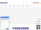 佛山宽裕不锈钢缩略图