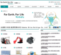 久保田（中国）投资有限公司缩略图