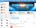 酷发巴巴彩票网缩略图