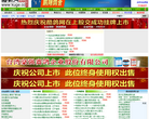 酷鸽网缩略图