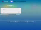 小圈信息科技库管王产品缩略图