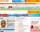 广州论坛缩略图