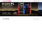 KUH酷和手机官方网站缩略图