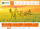 葵花药业集团缩略图