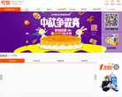 亏货网缩略图