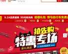 顾家家居官方旗舰店缩略图