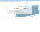 在线打字测试缩略图