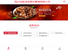 绵阳高新区王鸭子鲜卤店缩略图