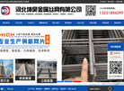 河北坤昊金属丝网缩略图