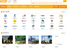 昆明生活网缩略图
