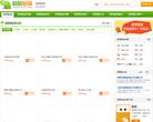 昆明欣欣旅游网缩略图