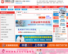 昆明卫生人才网缩略图