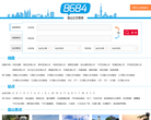 昆山公交线路查询缩略图