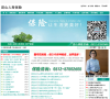 中国人寿保险公司官方网站缩略图