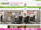 深圳市格创家具缩略图
