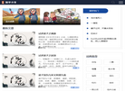 扩走国学网缩略图