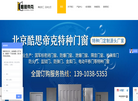 北京酷思帝克门窗缩略图