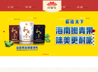 湖南口味王集团有限责任公司缩略图
