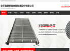 KXL不锈钢网缩略图